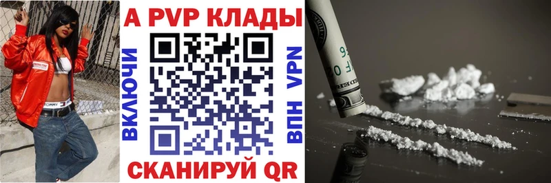APVP мука  Купить закладки  Чапаевск 