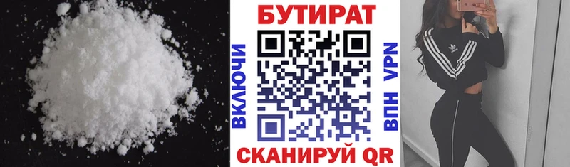 Купить  Чапаевск  БУТИРАТ оксибутират 