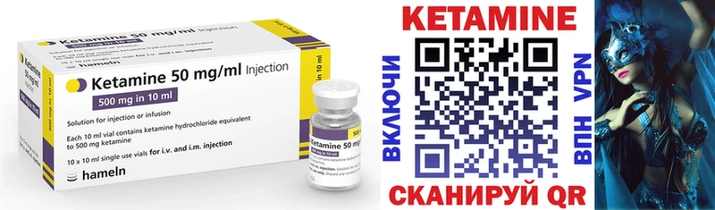 Кетамин VHQ Чапаевск