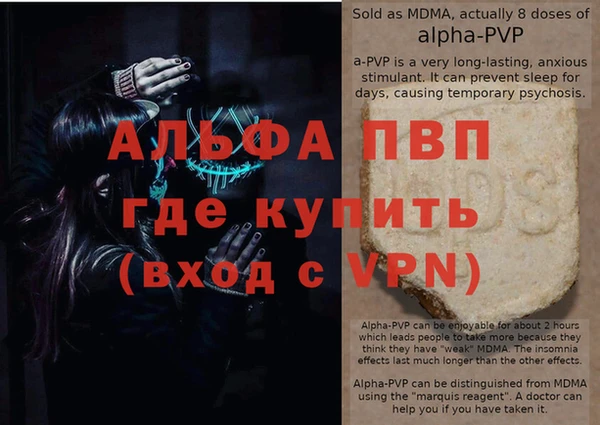 альфа пвп Кинешма