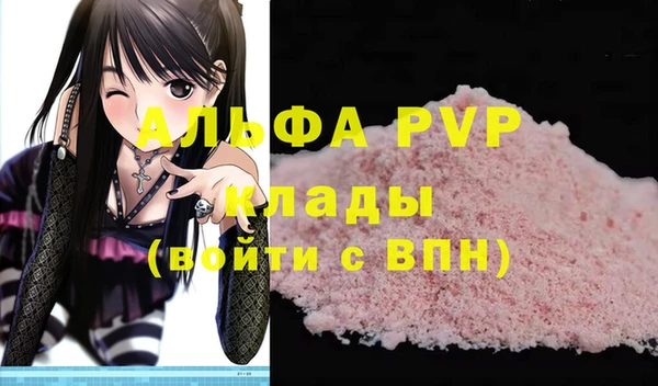 альфа пвп Кинешма