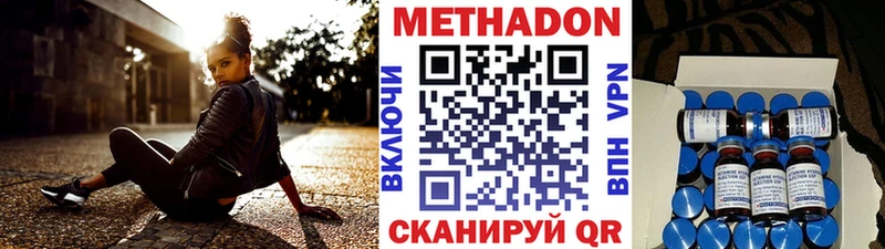 Метадон VHQ Купить где Чапаевск